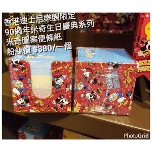 香港迪士尼樂園限定 90週年 米奇生日慶典系列 米奇圖案便條紙